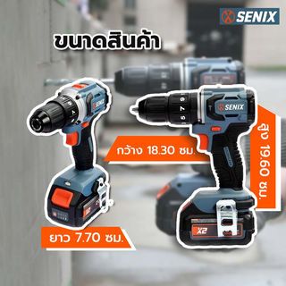 SENIX สว่านกระแทกไร้สาย ไร้แปรงถ่าน 13มม.20V รุ่น PDHX2-M2-EU พร้อมแบตเตอรี่ 2.0Ah 2ก้อน และแท่นชาร์ต1อัน