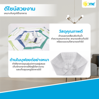 GOME ฝาชีเก็บอุณหภูมิ 80x42 ซม. ATSUI-B01