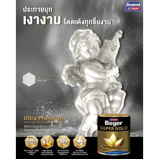 Beger สีมุก A/L1800 1กล. สูตรแลคเกอร์ เฉดสีมุกเขียว