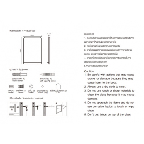 Nice กระจกชั้นวางไม่มีกรอบ รุ่น PQS-XS8060A2 ขนาด 60x80x0.4 ซม.