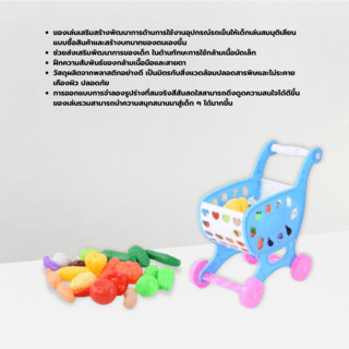 TOYS ของเล่นรถเข็นพร้อมผัก(40ชิ้น)#1070-1ขนาด 28x6.7x34 ซม.