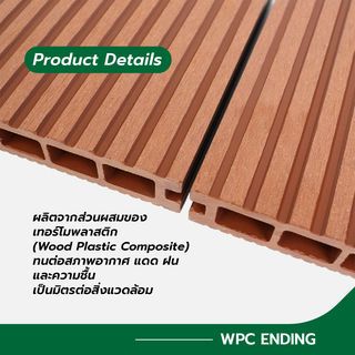 GREAT WOOD ไม้พื้นเทียม WPC K21-145DRW ขนาด 21x145x2800มม. สีไม้แดง