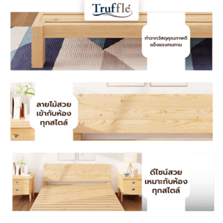 TRUFFLE เตียงไม้สน 5 ฟุต  รุ่น Cruz-02 ขนาด 150x200x30ซม.  สีไม้