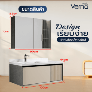 Verno ชุดเคาน์เตอร์อ่างล้างหน้าplywood พร้อมตู้กระจก 100x55x44 cm. รุ่น เกรย์ BL3149-100 สีเทาอ่อน  (1/3)