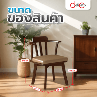 DELICATO ชุดโต๊ะอาหาร 6 ที่นั่ง รุ่นซีซาร์ ขนาด150X90X75ซม. สีดาร์กบราวน์