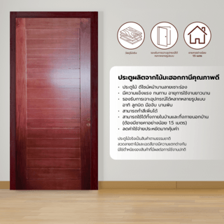 GREATWOOD ประตูไม้มะฮอกกานี บานทึบทำร่อง สีวอลนัท 80x200ซม.