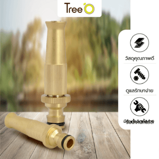 Tree’O Plus หัวฉีดน้ำปรับระดับได้  รุ่นDY3022CLสีทอง