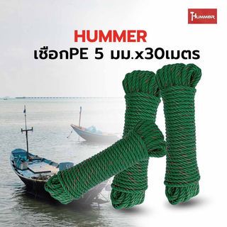 HUMMER เชือกPE 5 มม.x30เมตร สีเขียว