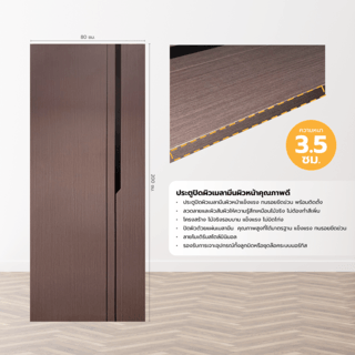 HOLZTUR ประตูปิดผิวเมลามีน เซาะร่อง M002 Lite 80x200ซม. Mocha Grey