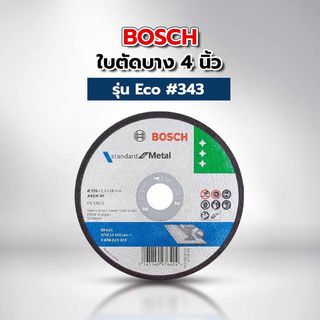 BOSCH ใบตัดบาง 4 นิ้ว 105x1.2x16 มม. รุ่น Eco #343