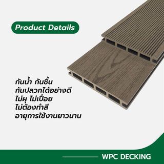 GREAT WOOD ไม้พื้นเทียมลายไม้ K21-145B-W-C ขนาด 21x145x2800มม. สีกาแฟ