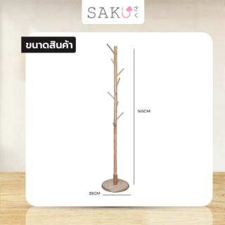 SAKU ที่แขวนหมวกและเสื้อ รุ่น JMS003-WD ขนาด 35×35×165ซม. สีไม้