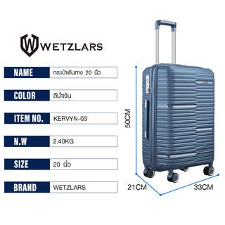 WETZLARS KERVYN-03 กระเป๋าเดินทาง 20 นิ้ว ขนาด 50x33x21 ซม. สีน้่ำเงิน