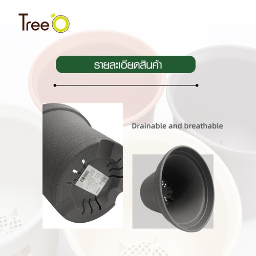 Tree’ O กระถางต้นไม้ รุ่น PY-2020GY ขนาด 30 x 30 x 24 ซม. (12นิ้ว) สีเทา