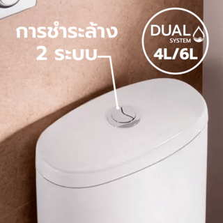 Verno สุขภัณฑ์ชิ้นเดียว แบบกดบน (สำหรับเด็ก) รุ่น เรนนี่  VN-2211WT