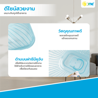 GOME ฝาชีสี่เหลี่ยม PP 45X56X16 ซม. COSMO สีฟ้า