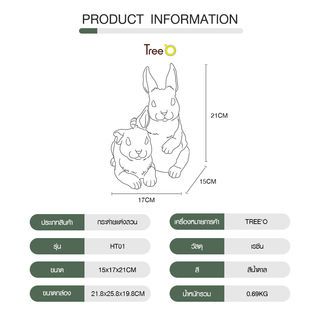 Tree O ตุ๊กตาตกแต่งสวน กระต่ายคู่ รุ่นHT01 ขนาด17x15x21ซม สีน้ำตาล