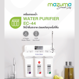 MAZUMA  เครื่องกรองน้ำ 4 ขั้นตอน รุ่น EC-44