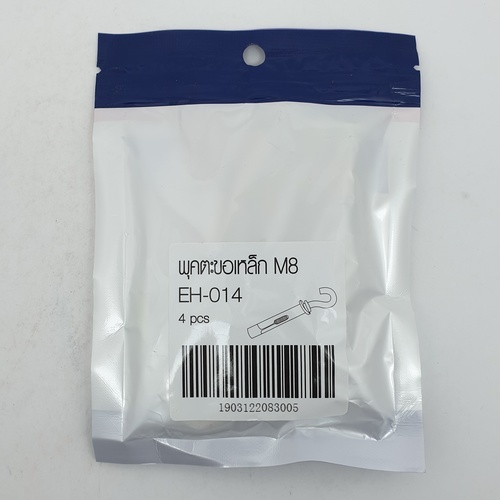 พุคตะขอเหล็ก M8 รุ่น EH-014 (4ชิ้น/แพ็ค) FIX-XY