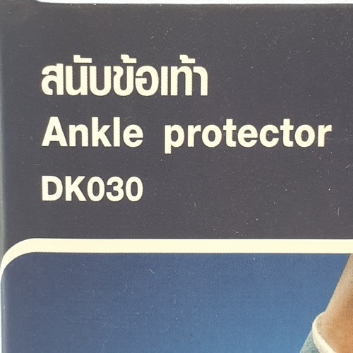 4TEM สนับข้อเท้า DK030 ขนาด 9x22x0.20 ซม.บรรจุ 2ชิ้น/แพ็ค สีเทา