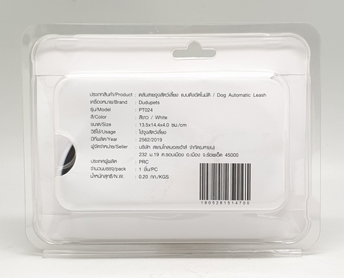 ตลับสายจูงสัตว์เลี้ยง แบบดึงอัตโนมัติ  รุ่น PT024  ขนาด 13.5x14.4x4 ซม. สีขาว DUDUPETS