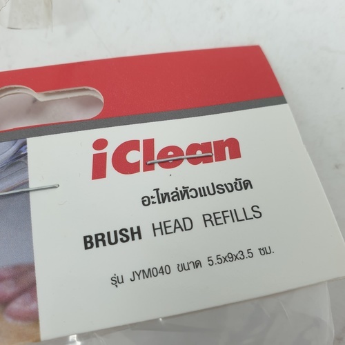 ICLEAN อะไหล่หัวแปรงขัด ขนาด 5.5×9×3.5ซม. รุ่น JYM040 สีเทา