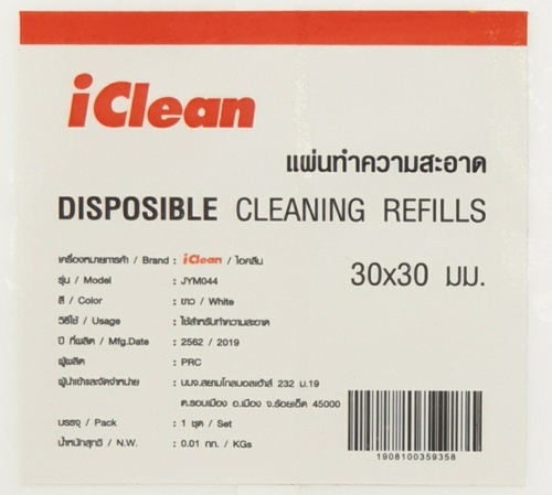 ICLEAN แผ่นทำความสะอาด ขนาด 30×30×1 ซม. รุ่น JYM044 สีขาว