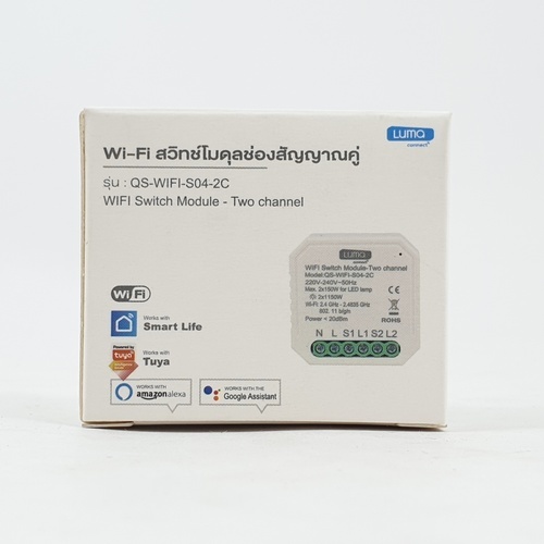 Luma Connect สวิทช์โมดูล Wi-Fi ช่องสัญญาณคู่ รุ่น QS-WIFI-S03-MINIA-2C สีขาว