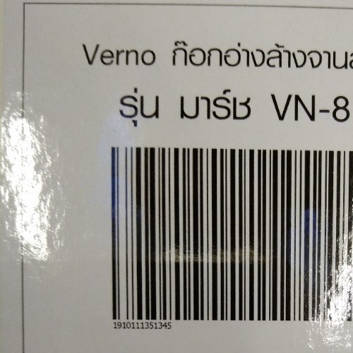 Verno ก๊อกอ่างล้างจานสแตนเลสแบบติดเคาน์เตอร์ ตัว L รุ่น  มาร์ช VN-8106   สีดำ