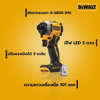 DEWALT ชุดคอมโบสว่านกระแทกและไขควงกระแทกไร้สายไร้แปรงถ่าน 20V Max DCK2050P1E1T-B1 พร้อมแบตเตอรี่ Powerstack1.7AH+แบตเตอรี่ 5AH และกล่อง TSTAK