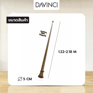 Davinci ราวผ้าม่านยืดหดสำเร็จรูป 16/19 มม. รุ่น C19100-218 1.22-2.18 ม. สีไม้ธรรมชาติ