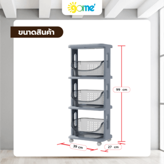 GOME ชั้นวางอเนกประสงค์ 4 ชั้น รุ่น CUCINA J-BXT404 ขนาด 39x27x99 ซม. สีน้ำเงิน