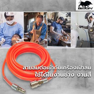 BISON สายลมพร้อมใช้งาน 5X8 มม. 20 เมตร รุ่น PU0508-20 สีส้ม