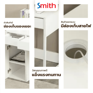 SMITH โต๊ะทำงาน รุ่น BUREEN ขนาด 50x105x75 ซม. สีขาว