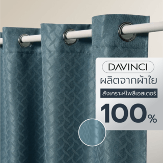 DAVINCI ผ้าม่านหน้าต่าง รุ่น  Mila-09 ขนาด 140x160 ซม. สีน้ำเงิน