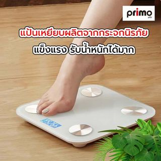 Primo เครื่องชั่งน้ำหนักดิจิตอล วัดมวลไขมัน (ไม่ใช้บลูทูธ) รุ่น LILLY ขนาด 30x30x2.2 ซม. สีขาว