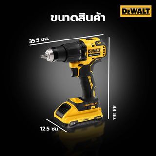 DEWALT สว่านกระแทกไร้สาย Atomic ไร้แปรงถ่าน 13มม. 20V รุ่น DCD709L2-B1 พร้อมแบตเตอรี่ 3.0Ah 2 ก้อน