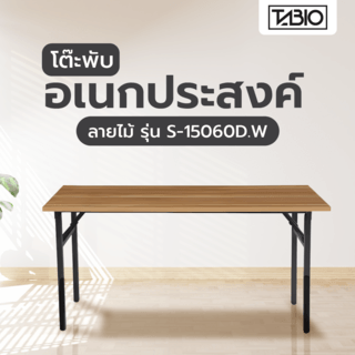 TABIO โต๊ะพับอเนกประสงค์ ลายไม้ รุ่น S-15060D.W ขนาด 60x150x73ซม. สีดริฟท์วูด