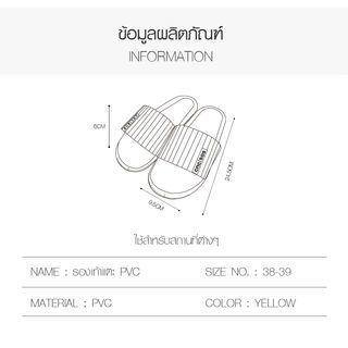 PRIMO รองเท้าแตะ PVC รุ่น 2368-YE2 เบอร์ 38-39 สีเหลือง