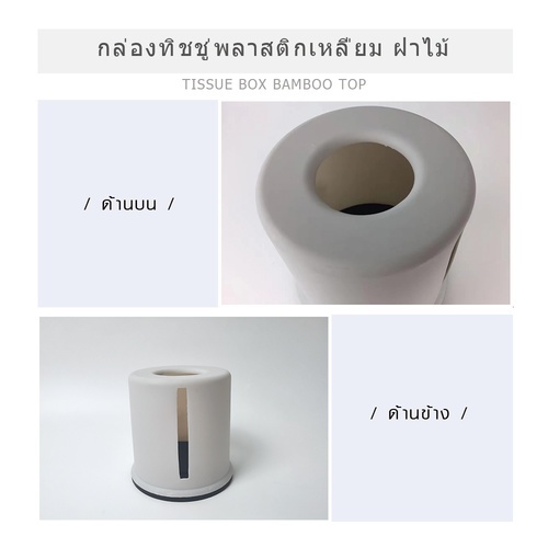 GOME กล่องทิชชู่พลาสติกกลม ขนาด 13.5×13.5×13.5 ซม. รุ่น TB106 สีเทา