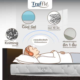 Truffle ที่นอน Pocket Spring เสริมเมมโมรี่โฟม รุ่นBelly 3.5ฟุต หนา 10