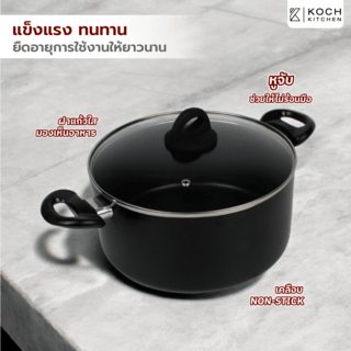 KOCH KITCHEN หม้อต้มพร้อมฝา NON-STICK 30 ซม. GENKI-SUPOT30 สีดำ