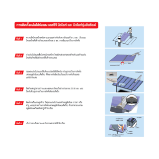 แผ่นโปร่งแสง เอสซีจี ลอนกันสาด รุ่น HEAT-SHIELD 0.12x105x300ซม.สีชา