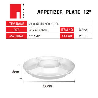 ADAMAS จานออเดิร์ฟเซรามิค 12 นิ้ว DIANA สีขาว
