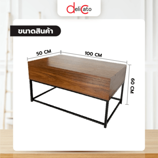 DELICATO โต๊ะกลาง รุ่น ANZO ขนาด 60x100x50 ซม. สีวอลนัท