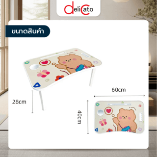 DELICATO โต๊ะพับญี่ปุ่น รุ่น BEARBEAR ขนาด 40×60×28 ซม. สีเบจ