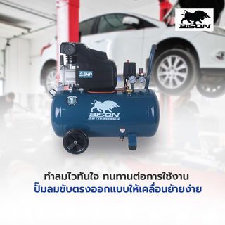 BISON ปั๊มลมโรตารี่ 2.5 HP ขนาด 50 ลิตร รุ่น BRC-180