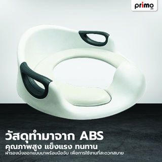 Primo Kids ฝารองนั่งเด็กพร้อมมือจับ รุ่น YT-010     สีขาว