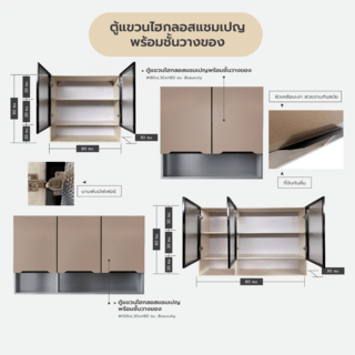 CLOSE ตู้แขวนพร้อมชั้นวางของไฮกลอส 80×30×80 ซม. WALDEN สีแชมเปญ (1/2)