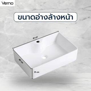 Verno อ่างล้างหน้าวางบนเคาน์เตอร์ก๊อกบนอ่าง รุ่น ลิลลี่ VN-573 ขนาด 61x40x15 cm.